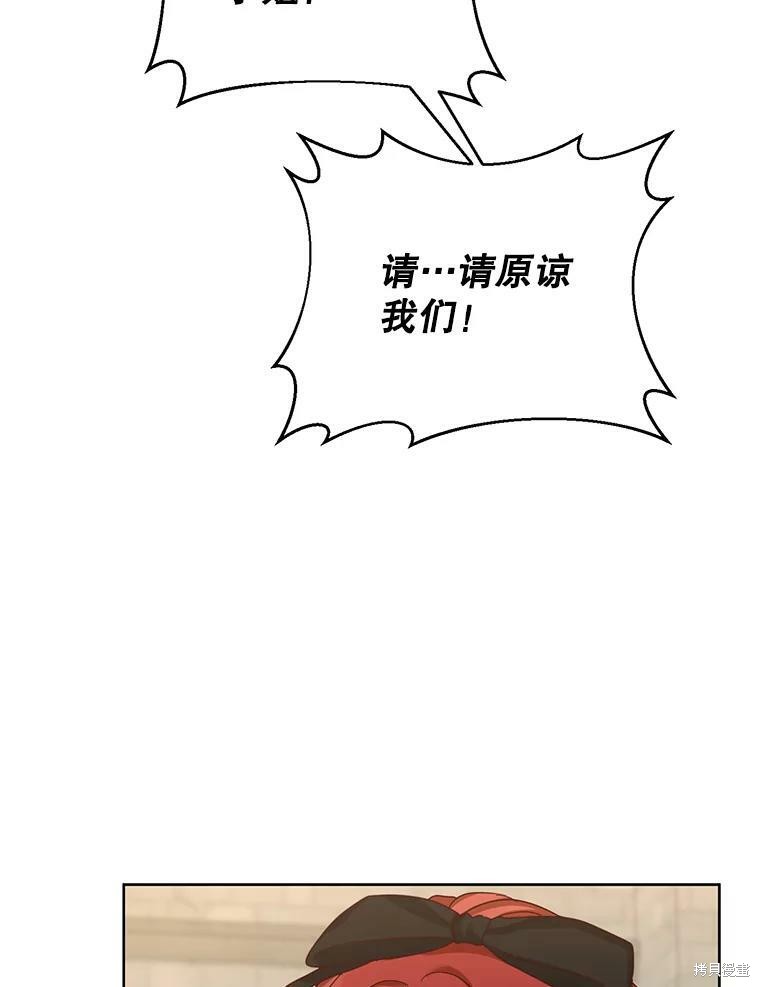 《作为恶女活下去》漫画最新章节第32话免费下拉式在线观看章节第【78】张图片