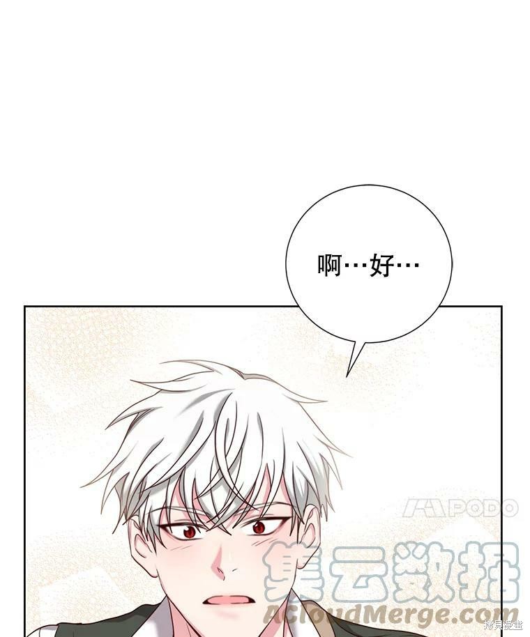 《作为恶女活下去》漫画最新章节第31话免费下拉式在线观看章节第【86】张图片