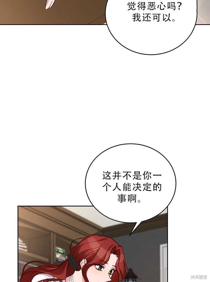 《作为恶女活下去》漫画最新章节第21话免费下拉式在线观看章节第【60】张图片