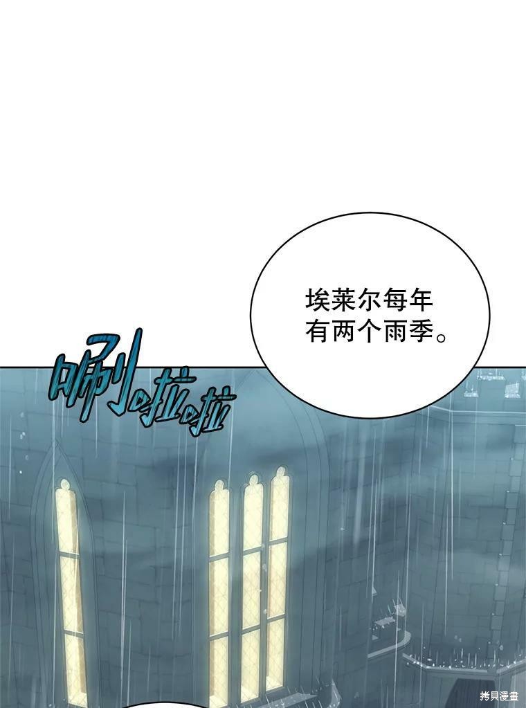 《作为恶女活下去》漫画最新章节第44话免费下拉式在线观看章节第【70】张图片