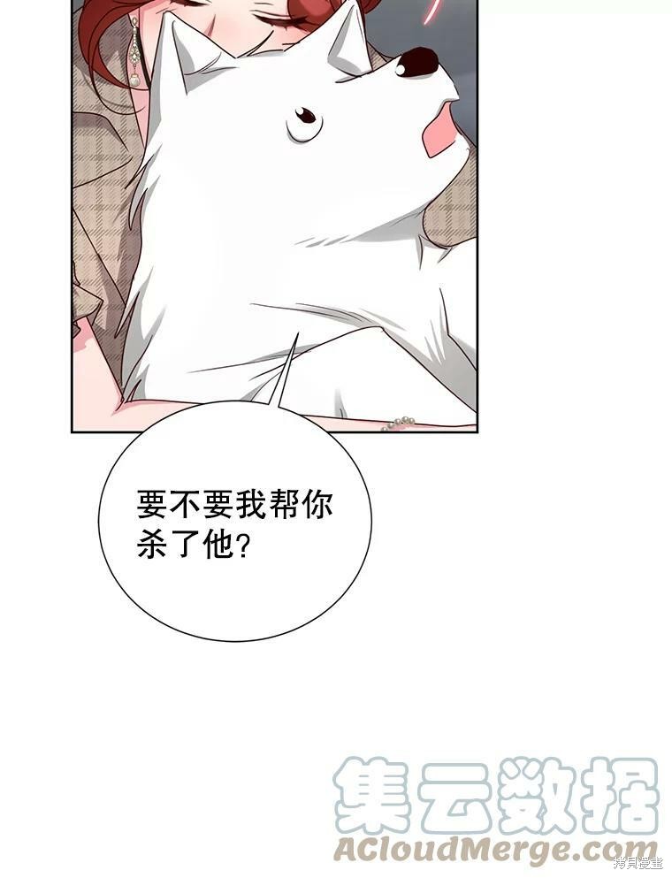 《作为恶女活下去》漫画最新章节第29话免费下拉式在线观看章节第【51】张图片