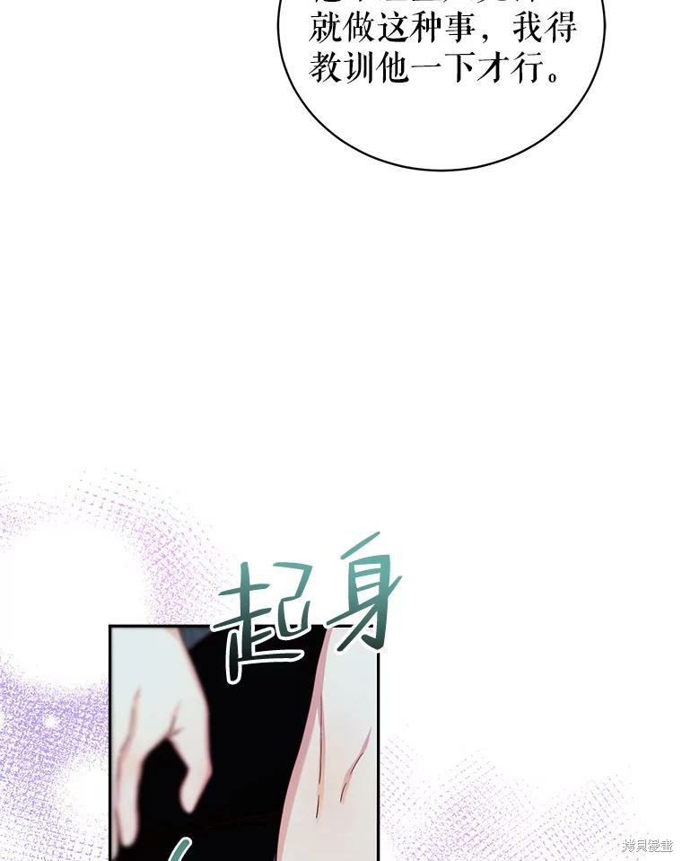 《作为恶女活下去》漫画最新章节第57话免费下拉式在线观看章节第【31】张图片
