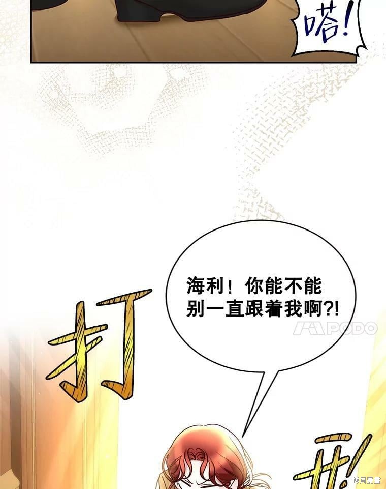 《作为恶女活下去》漫画最新章节第54话免费下拉式在线观看章节第【45】张图片