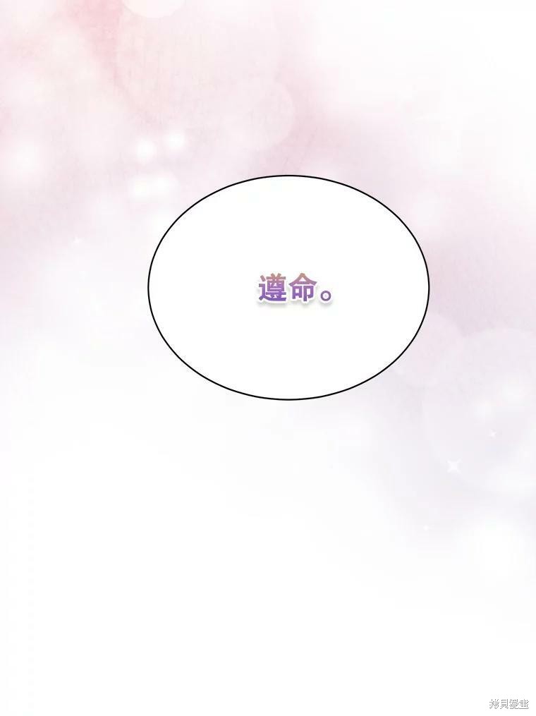 《作为恶女活下去》漫画最新章节第45话免费下拉式在线观看章节第【93】张图片