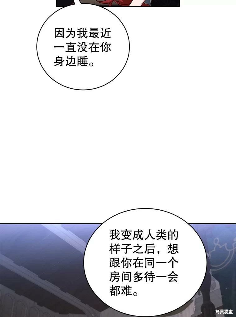 《作为恶女活下去》漫画最新章节第57话免费下拉式在线观看章节第【51】张图片