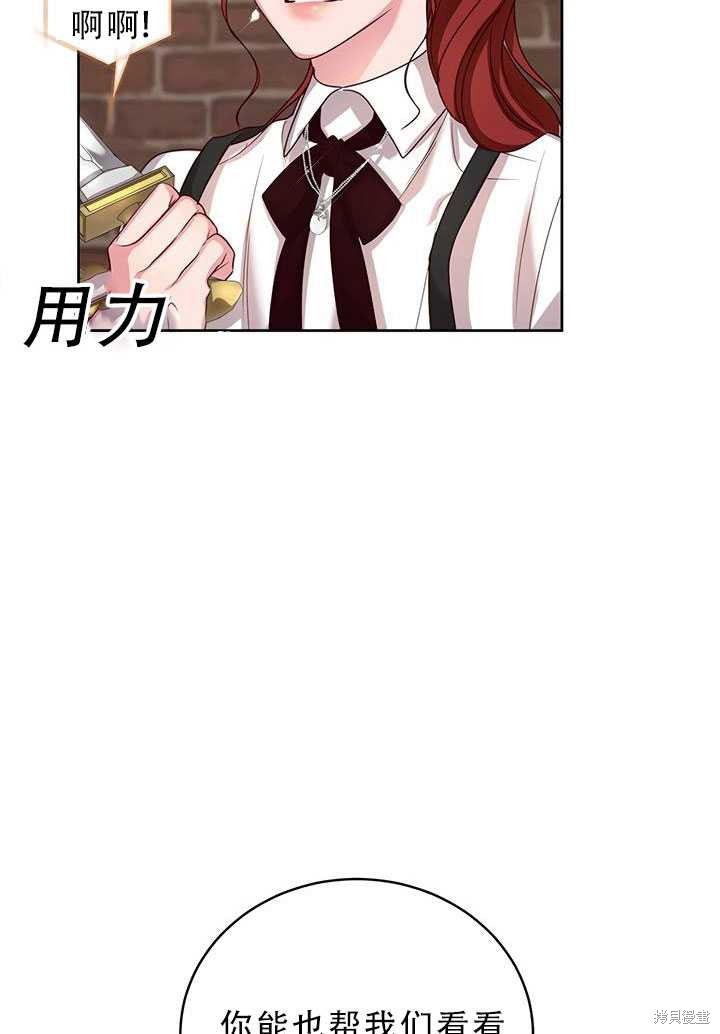 《作为恶女活下去》漫画最新章节第19话免费下拉式在线观看章节第【36】张图片