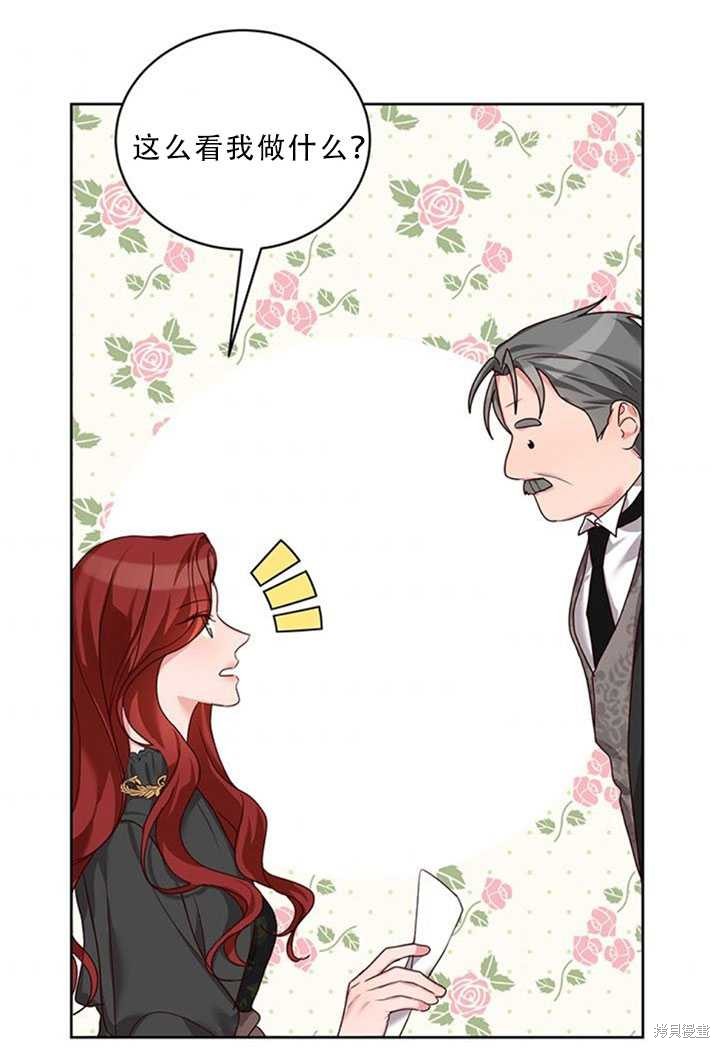 《作为恶女活下去》漫画最新章节第23话免费下拉式在线观看章节第【5】张图片