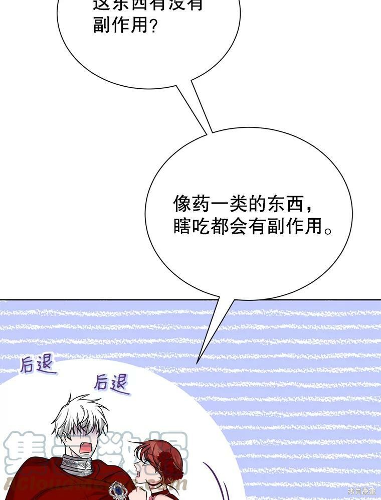 《作为恶女活下去》漫画最新章节第38话免费下拉式在线观看章节第【7】张图片
