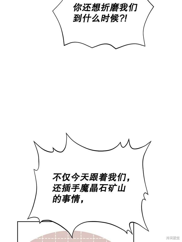《作为恶女活下去》漫画最新章节第31话免费下拉式在线观看章节第【60】张图片