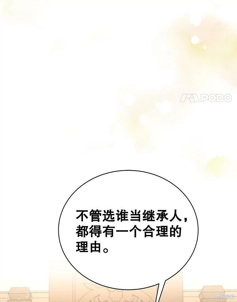《作为恶女活下去》漫画最新章节第41话免费下拉式在线观看章节第【4】张图片