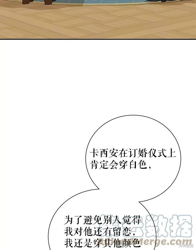 《作为恶女活下去》漫画最新章节第35话免费下拉式在线观看章节第【51】张图片