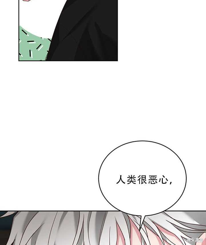 《作为恶女活下去》漫画最新章节第21话免费下拉式在线观看章节第【11】张图片