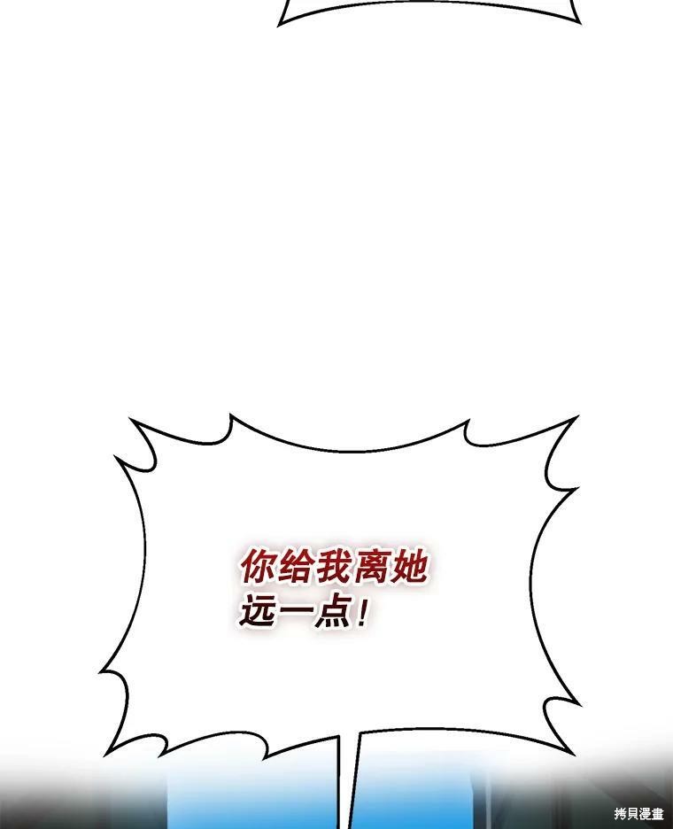 《作为恶女活下去》漫画最新章节第31话免费下拉式在线观看章节第【52】张图片