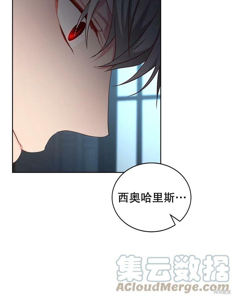 《作为恶女活下去》漫画最新章节第48话免费下拉式在线观看章节第【51】张图片