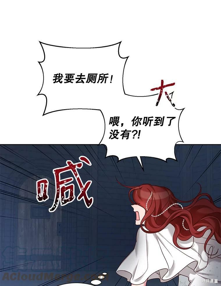 《作为恶女活下去》漫画最新章节第26话免费下拉式在线观看章节第【32】张图片