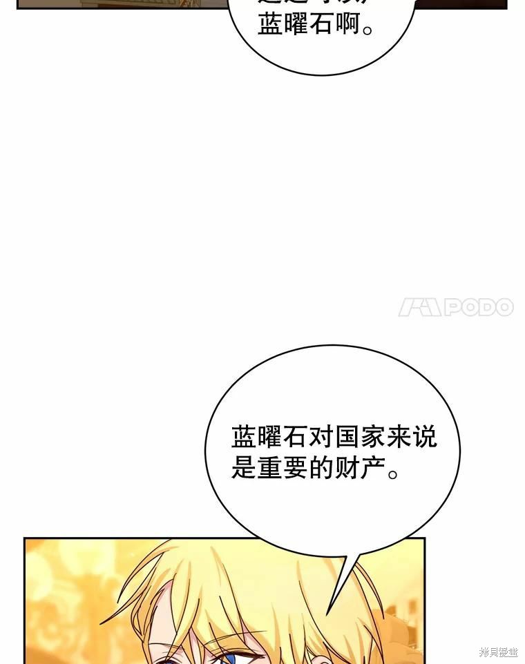 《作为恶女活下去》漫画最新章节第50话免费下拉式在线观看章节第【57】张图片