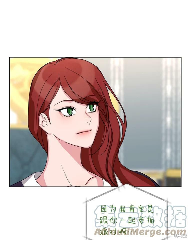 《作为恶女活下去》漫画最新章节第35话免费下拉式在线观看章节第【71】张图片