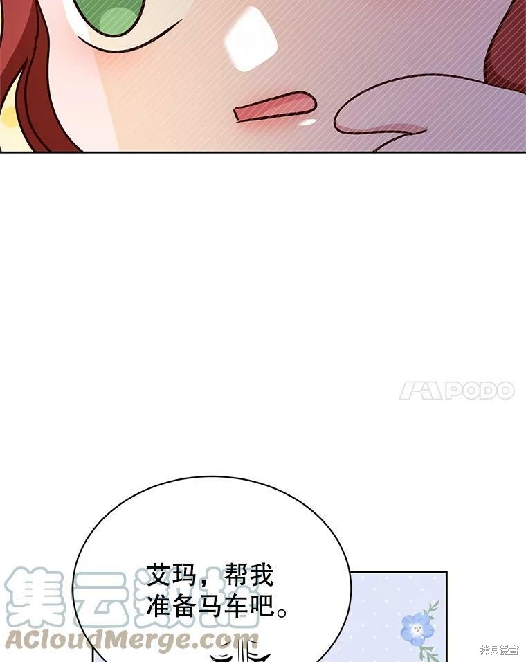 《作为恶女活下去》漫画最新章节第40话免费下拉式在线观看章节第【17】张图片