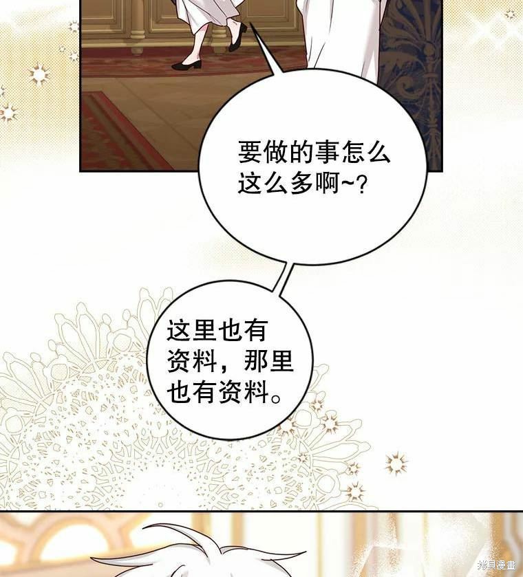 《作为恶女活下去》漫画最新章节第55话免费下拉式在线观看章节第【90】张图片