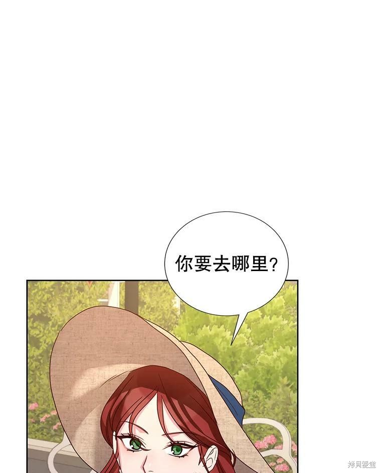 《作为恶女活下去》漫画最新章节第32话免费下拉式在线观看章节第【6】张图片