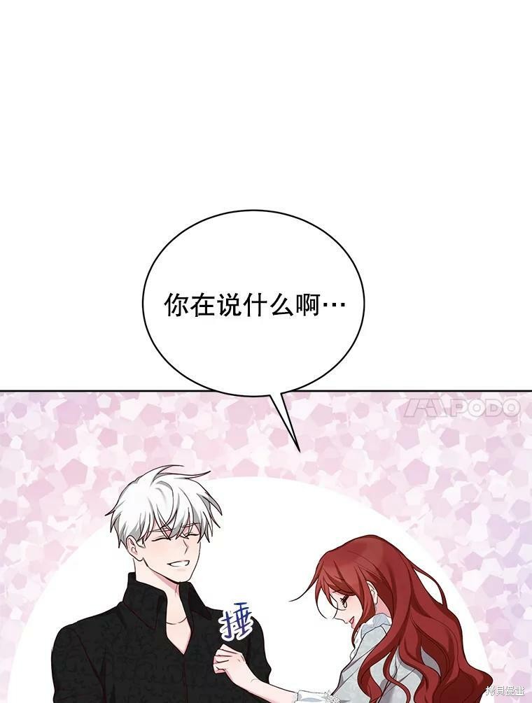 《作为恶女活下去》漫画最新章节第48话免费下拉式在线观看章节第【101】张图片