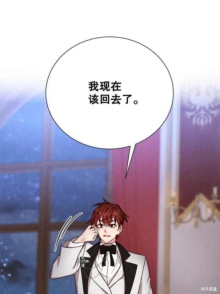 《作为恶女活下去》漫画最新章节第26话免费下拉式在线观看章节第【90】张图片