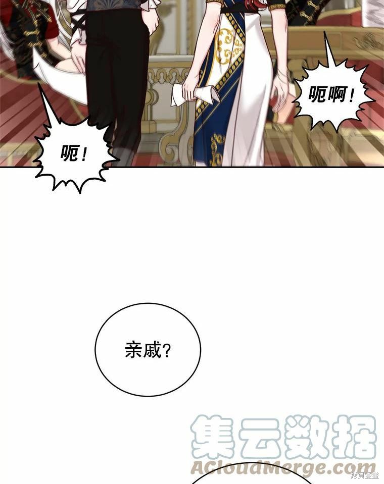 《作为恶女活下去》漫画最新章节第56话免费下拉式在线观看章节第【41】张图片