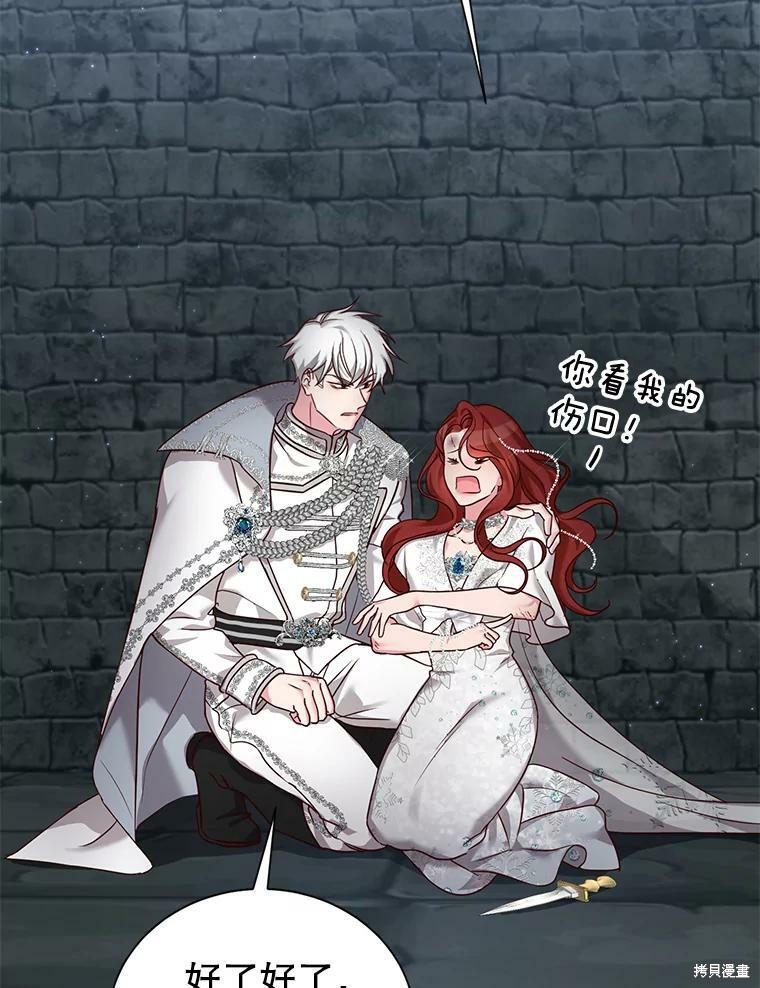 《作为恶女活下去》漫画最新章节第27话免费下拉式在线观看章节第【55】张图片