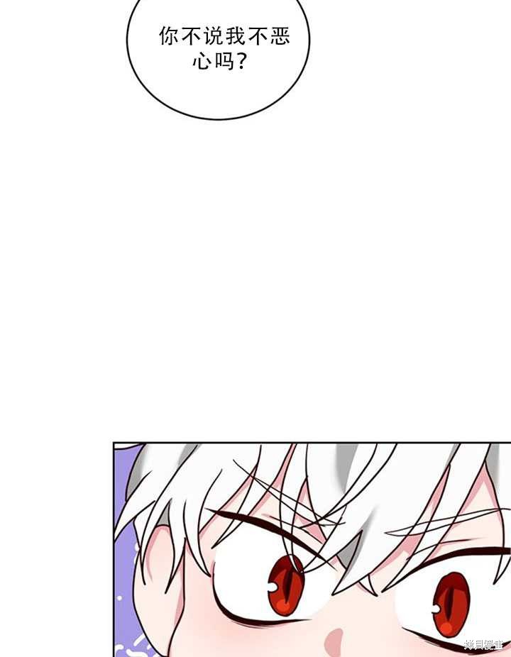 《作为恶女活下去》漫画最新章节第21话免费下拉式在线观看章节第【20】张图片
