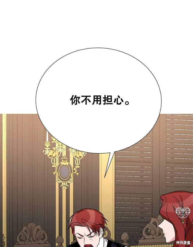 《作为恶女活下去》漫画最新章节第35话免费下拉式在线观看章节第【10】张图片
