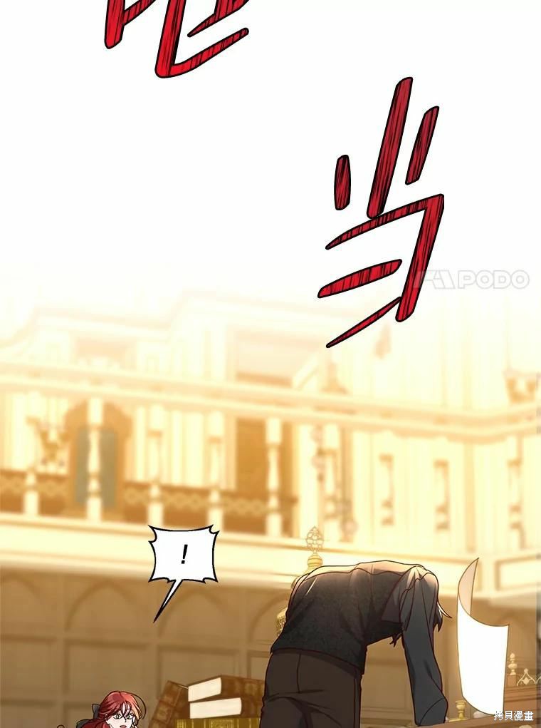 《作为恶女活下去》漫画最新章节第50话免费下拉式在线观看章节第【67】张图片