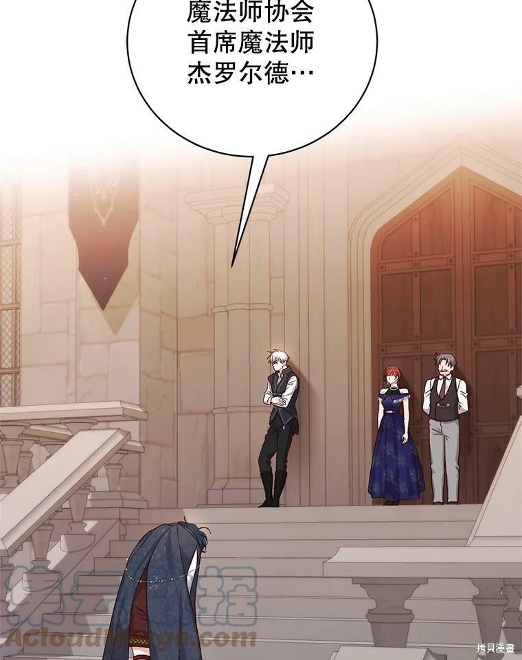 《作为恶女活下去》漫画最新章节第49话免费下拉式在线观看章节第【67】张图片