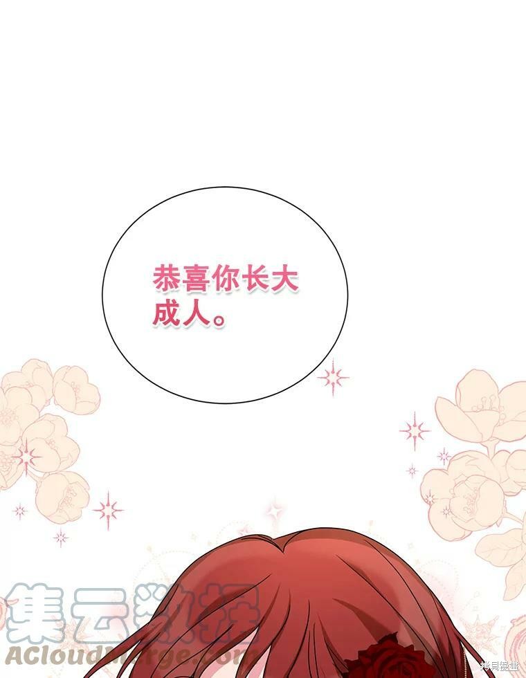 《作为恶女活下去》漫画最新章节第37话免费下拉式在线观看章节第【39】张图片