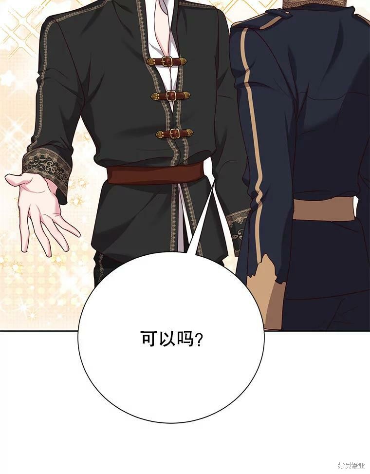《作为恶女活下去》漫画最新章节第33话免费下拉式在线观看章节第【27】张图片