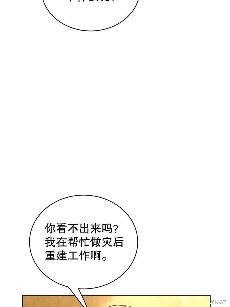 《作为恶女活下去》漫画最新章节第47话免费下拉式在线观看章节第【56】张图片