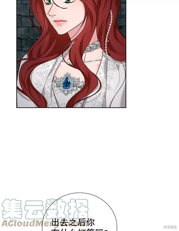 《作为恶女活下去》漫画最新章节第27话免费下拉式在线观看章节第【11】张图片