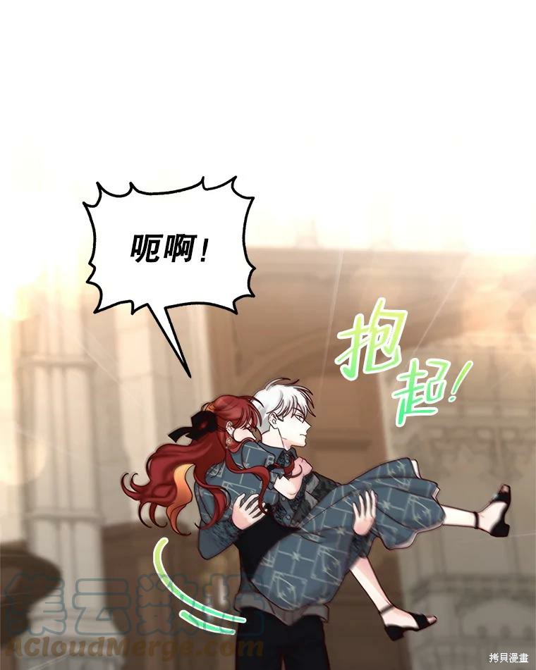 《作为恶女活下去》漫画最新章节第57话免费下拉式在线观看章节第【5】张图片