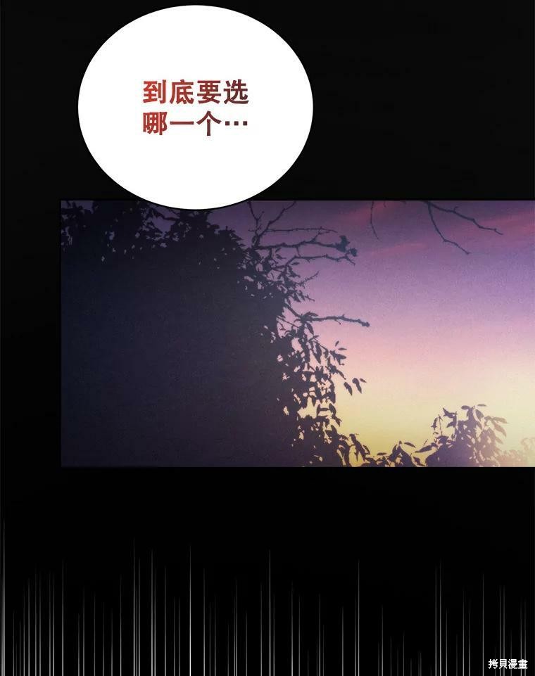 《作为恶女活下去》漫画最新章节第45话免费下拉式在线观看章节第【70】张图片