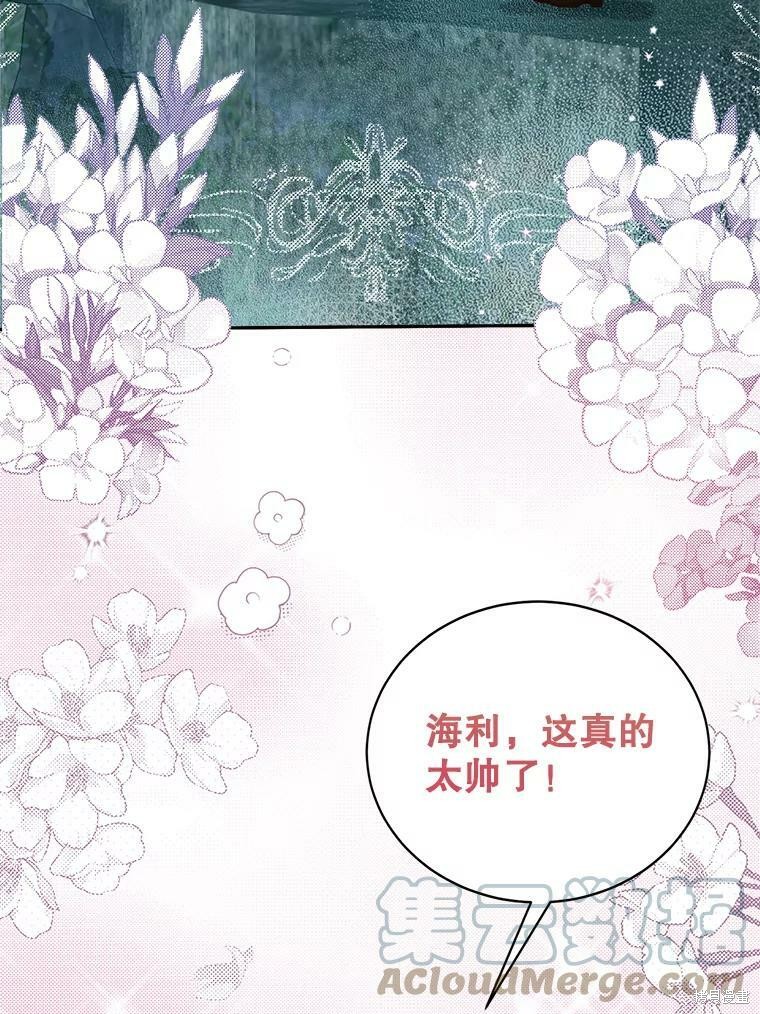 《作为恶女活下去》漫画最新章节第46话免费下拉式在线观看章节第【23】张图片