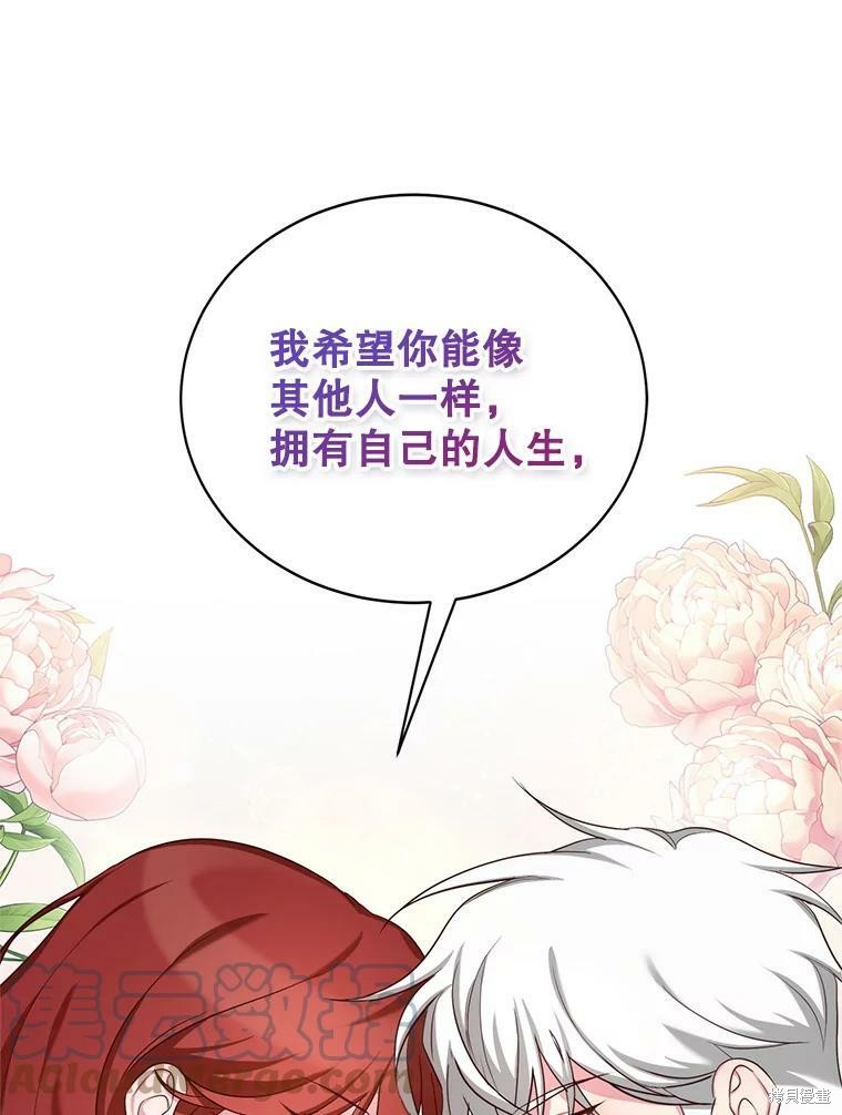 《作为恶女活下去》漫画最新章节第44话免费下拉式在线观看章节第【25】张图片