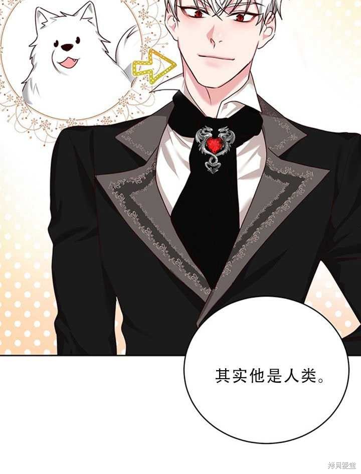 《作为恶女活下去》漫画最新章节第22话免费下拉式在线观看章节第【17】张图片