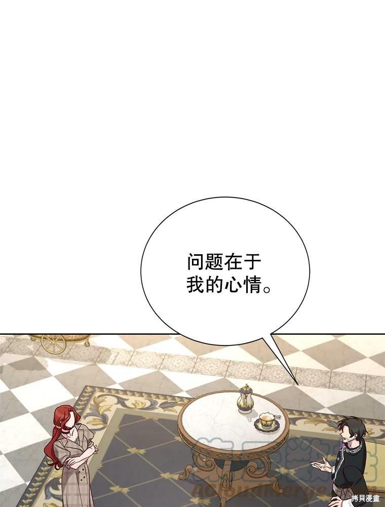 《作为恶女活下去》漫画最新章节第30话免费下拉式在线观看章节第【25】张图片