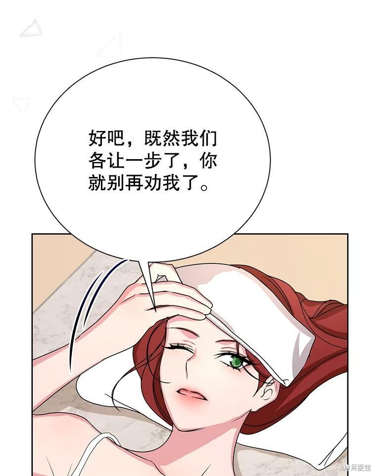 《作为恶女活下去》漫画最新章节第35话免费下拉式在线观看章节第【33】张图片