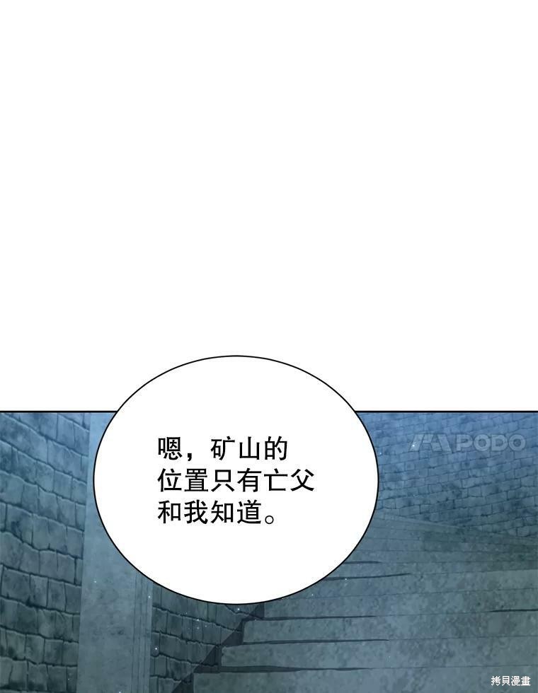 《作为恶女活下去》漫画最新章节第27话免费下拉式在线观看章节第【9】张图片