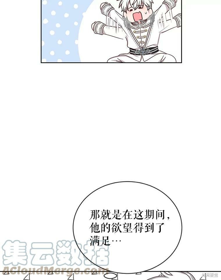 《作为恶女活下去》漫画最新章节第28话免费下拉式在线观看章节第【53】张图片