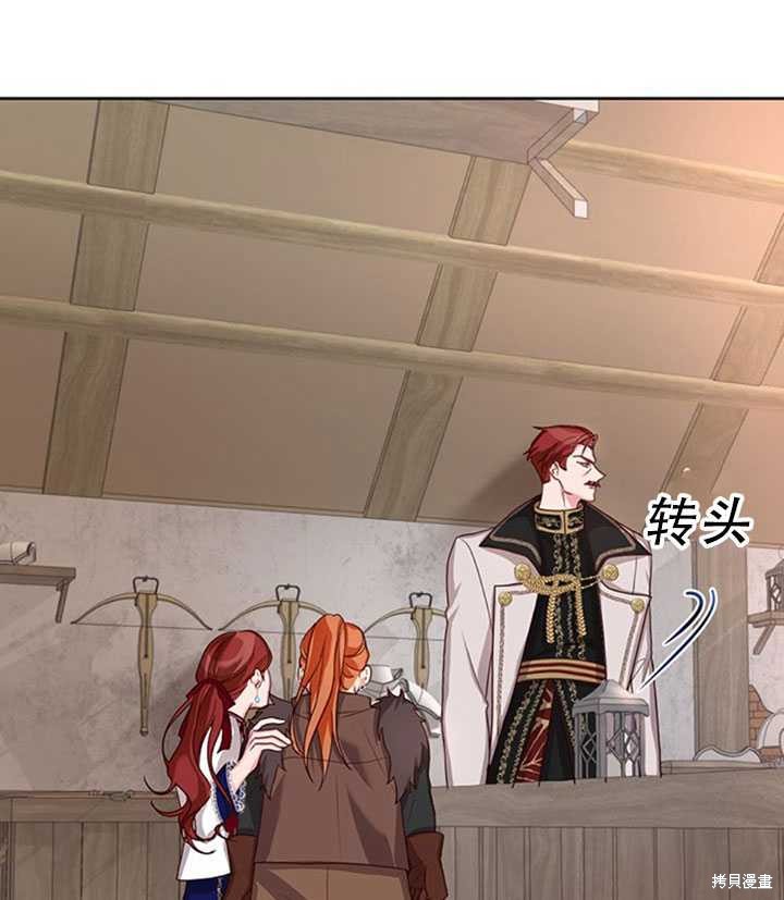 《作为恶女活下去》漫画最新章节第20话免费下拉式在线观看章节第【46】张图片