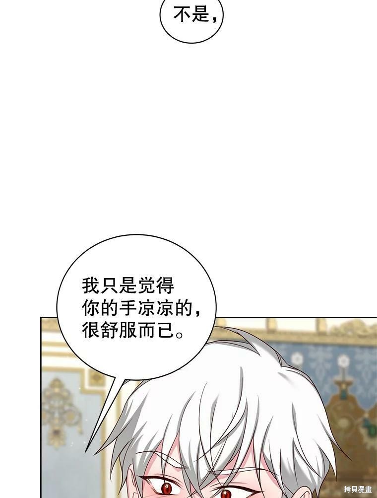 《作为恶女活下去》漫画最新章节第43话免费下拉式在线观看章节第【60】张图片