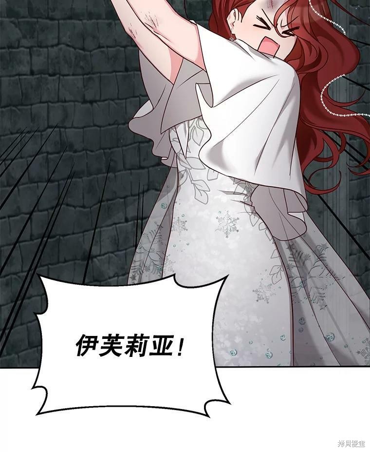 《作为恶女活下去》漫画最新章节第27话免费下拉式在线观看章节第【42】张图片