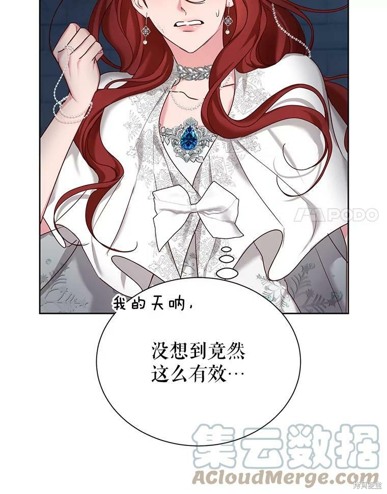 《作为恶女活下去》漫画最新章节第26话免费下拉式在线观看章节第【26】张图片