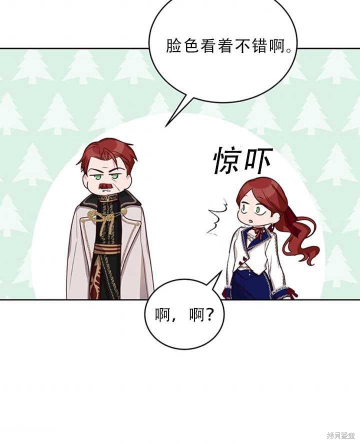 《作为恶女活下去》漫画最新章节第20话免费下拉式在线观看章节第【7】张图片